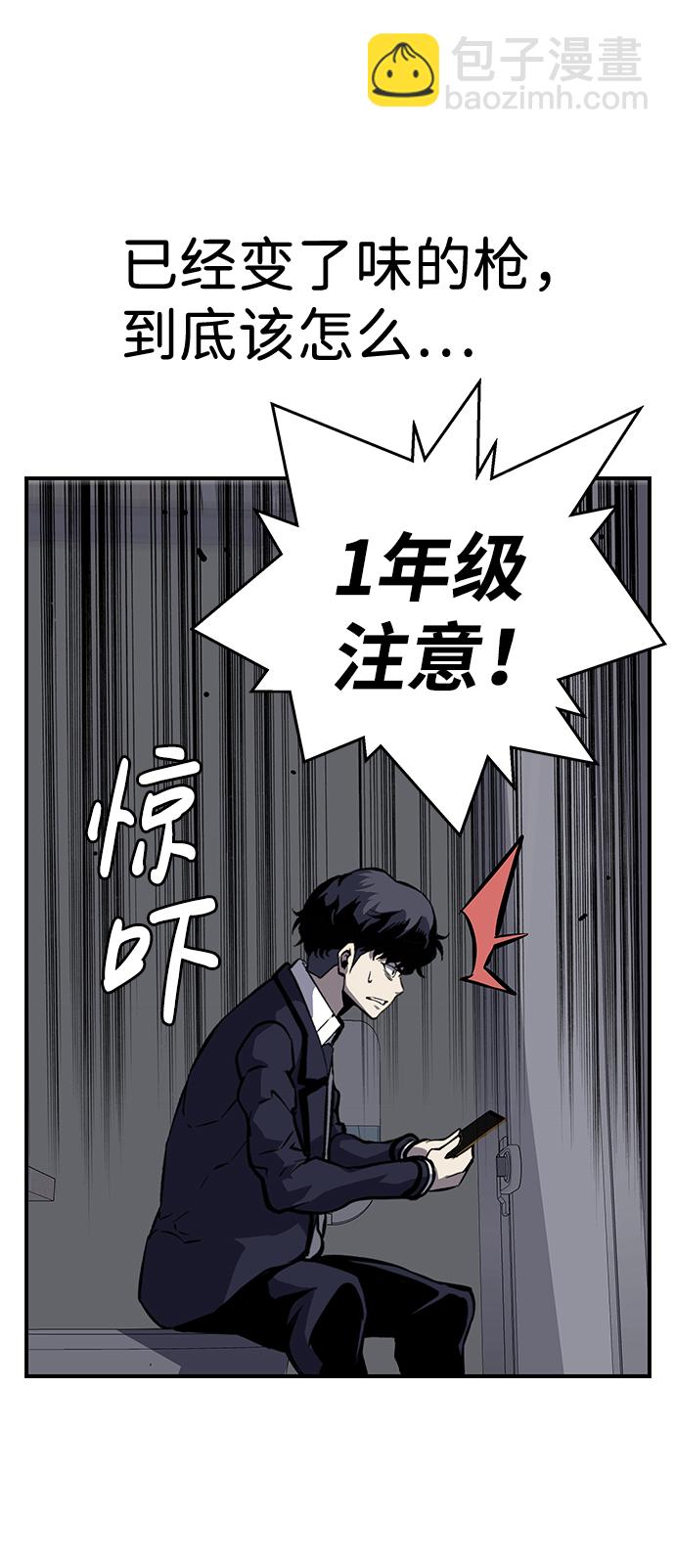 [第7话] 上钩了！30