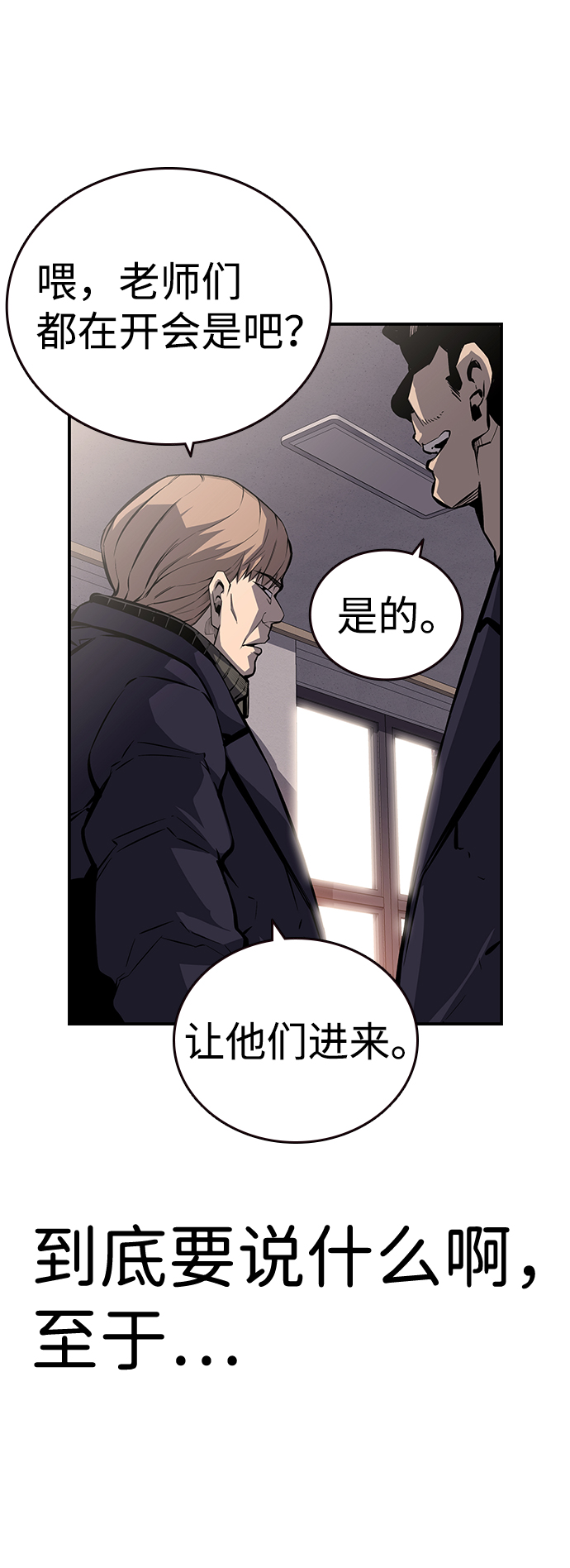 [第7话] 上钩了！36