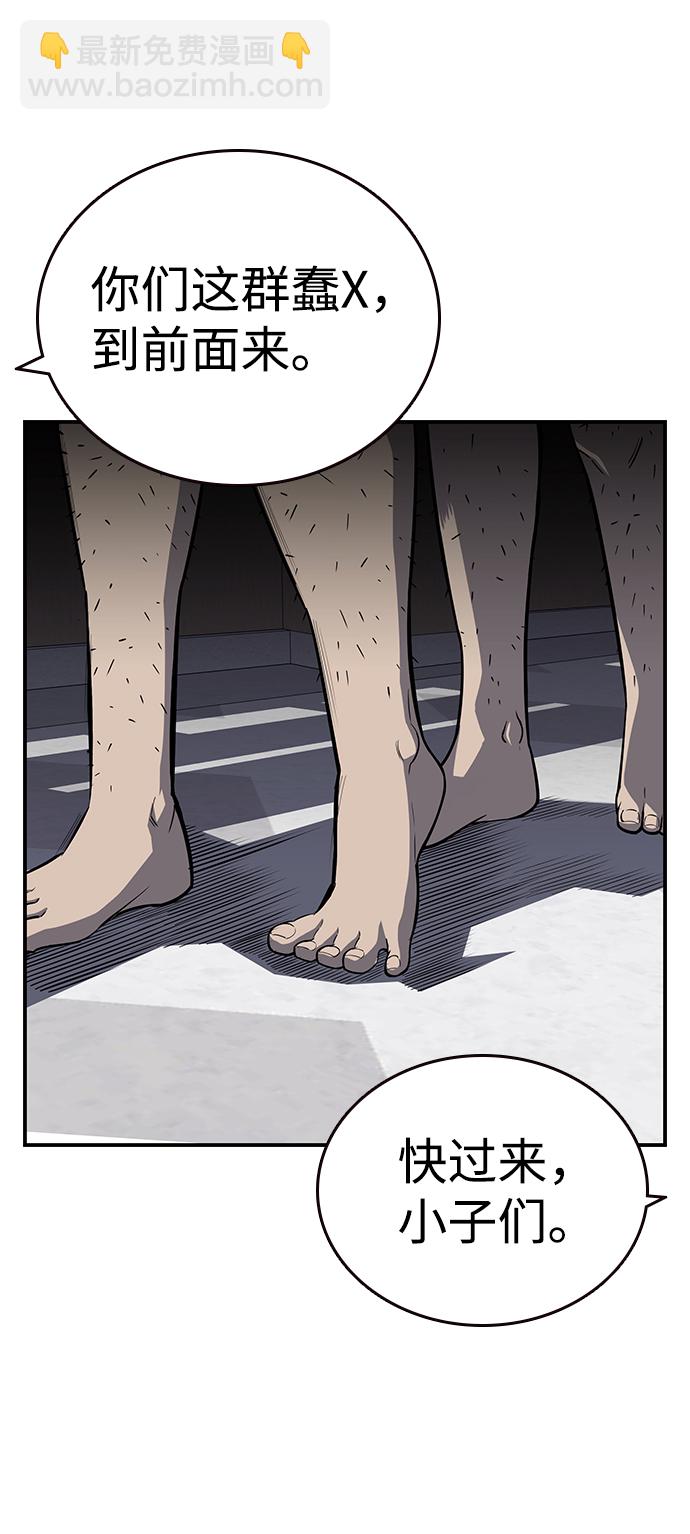 [第7话] 上钩了！37