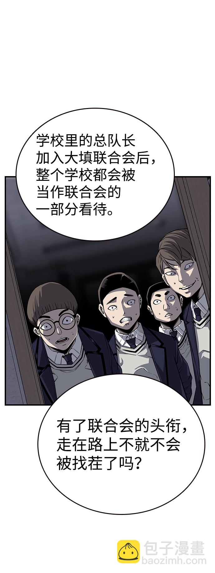 [第7话] 上钩了！41
