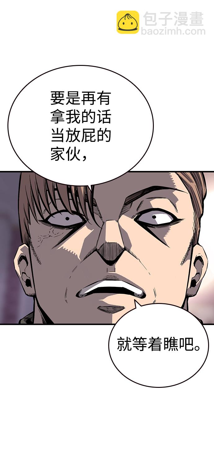 [第7话] 上钩了！46