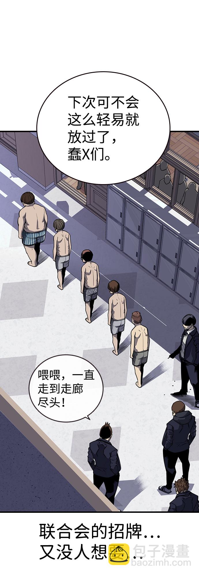 [第7话] 上钩了！47
