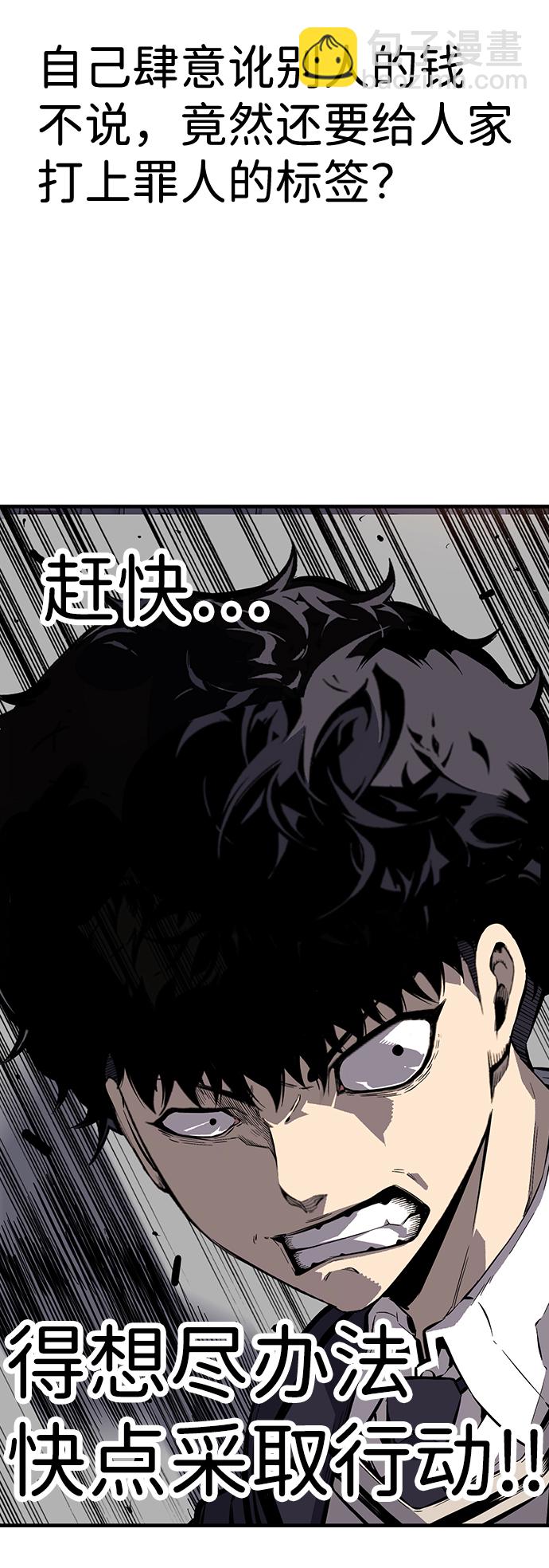 [第7话] 上钩了！48
