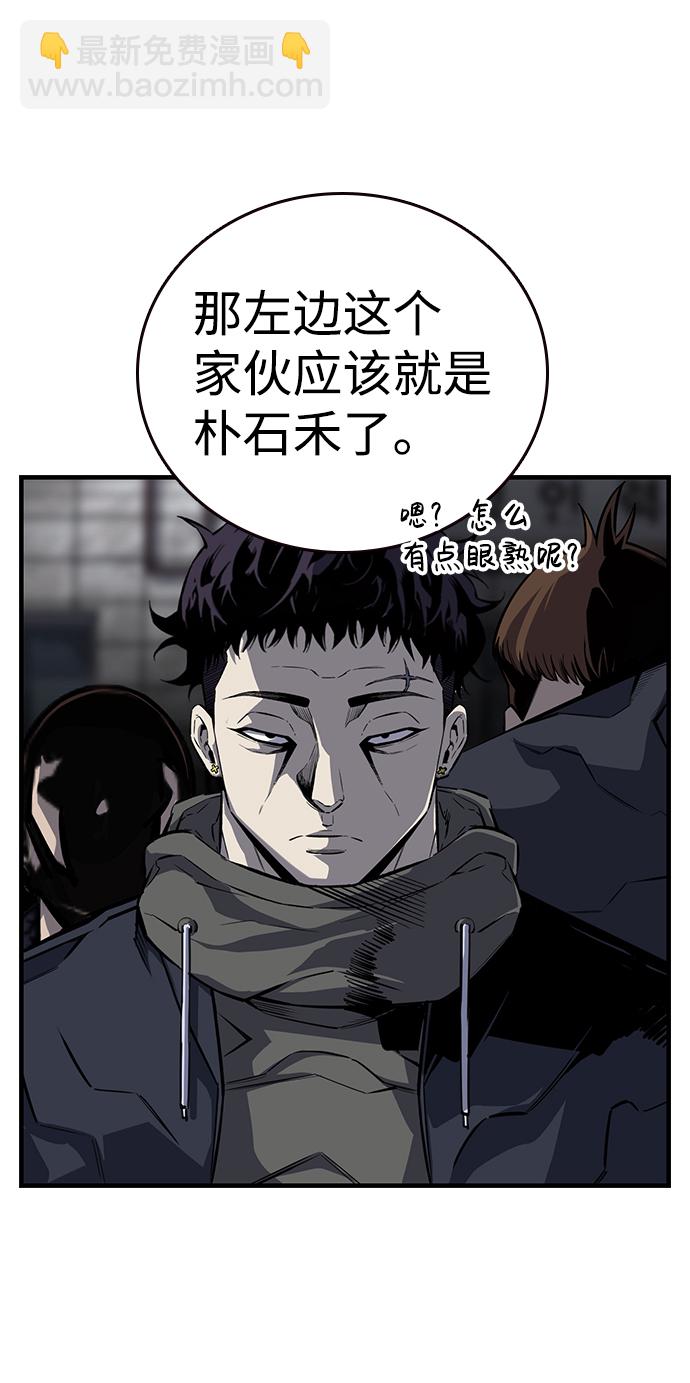 [第7话] 上钩了！55