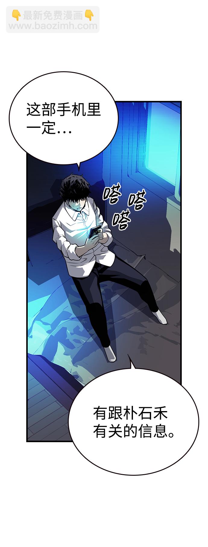[第7话] 上钩了！56
