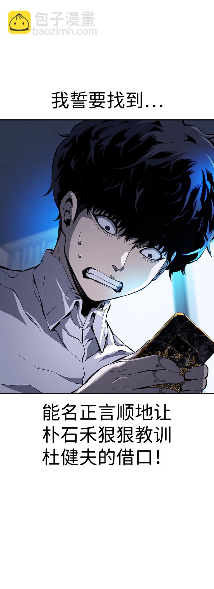 [第7话] 上钩了！57