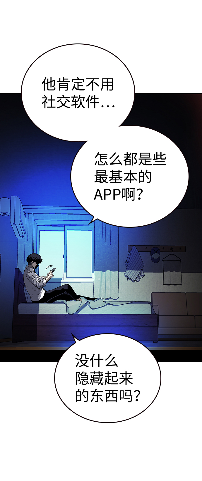 [第7话] 上钩了！58