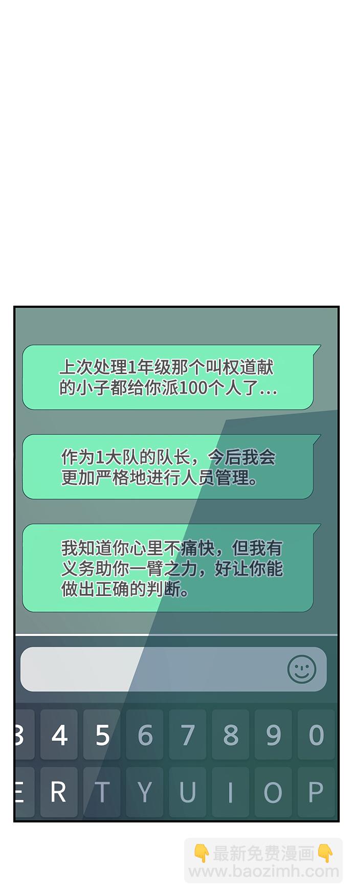 [第7话] 上钩了！62
