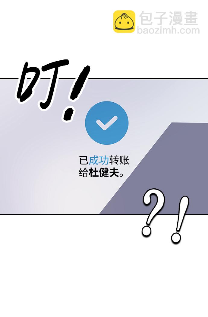 [第7话] 上钩了！7