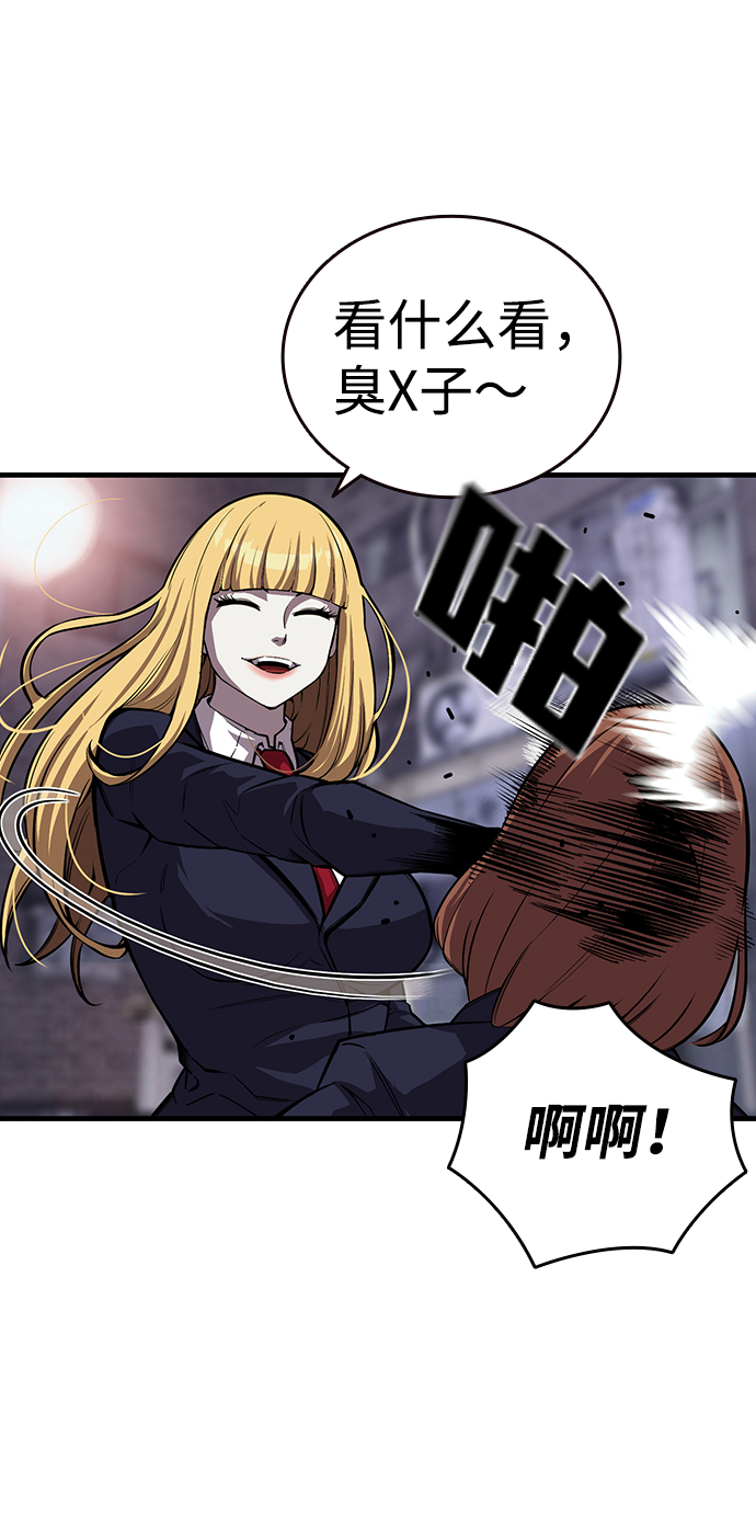 [第7话] 上钩了！71