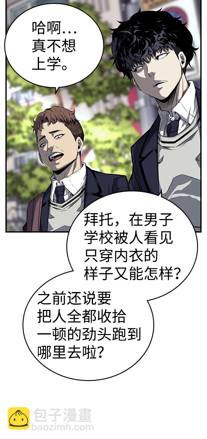 [第7话] 上钩了！80