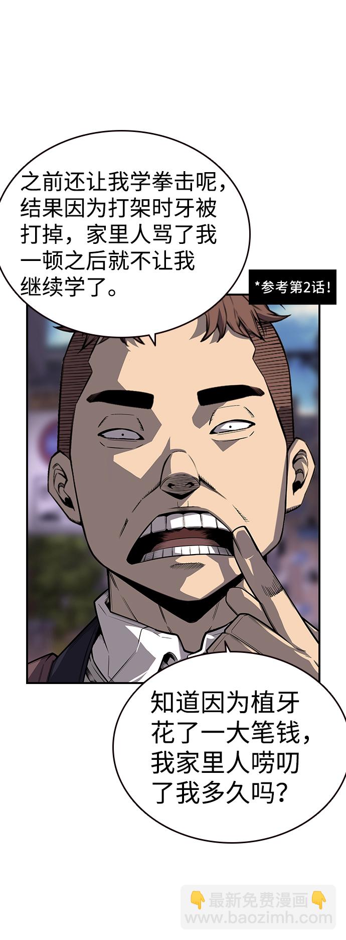 [第7话] 上钩了！81