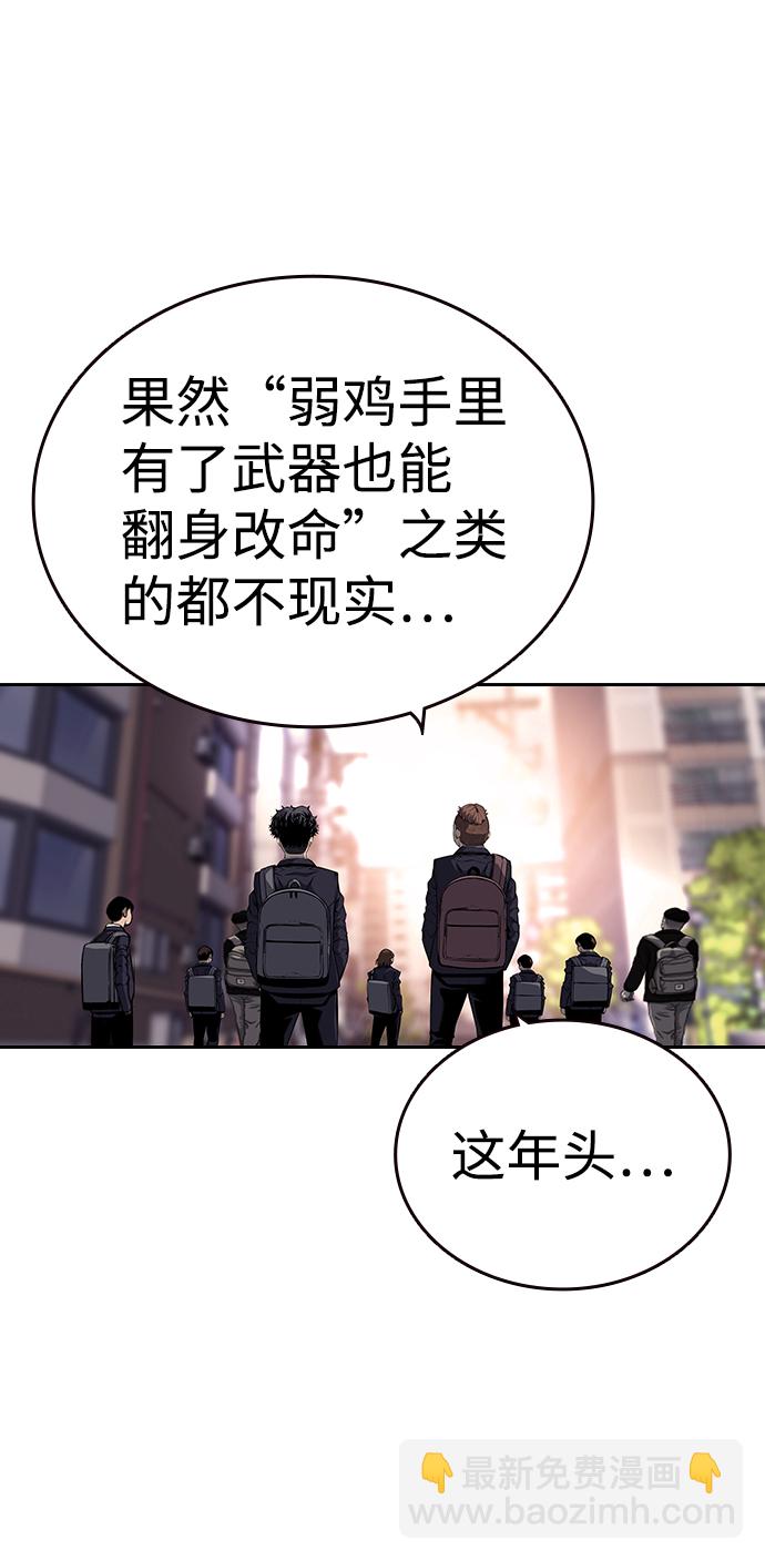 [第7话] 上钩了！82