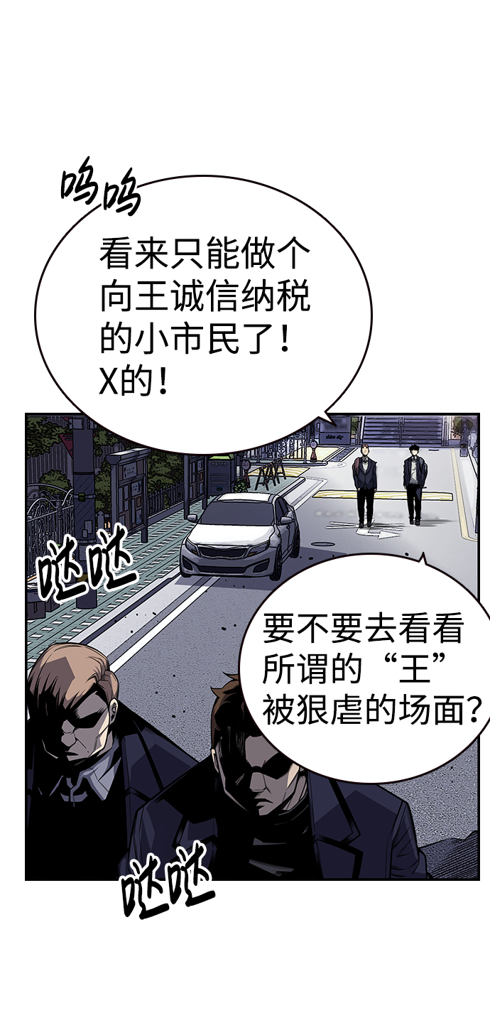 [第7话] 上钩了！83