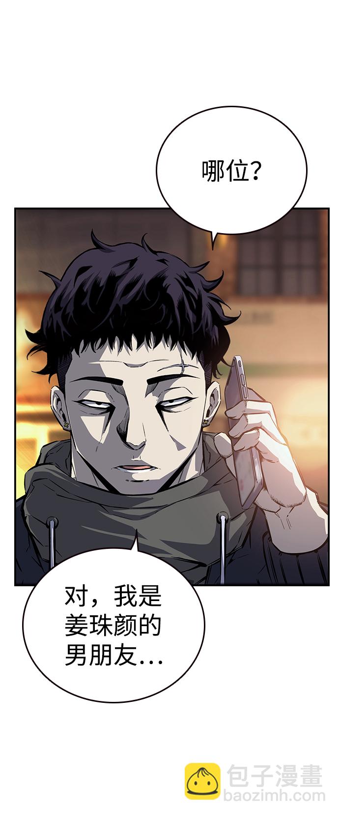 [第7话] 上钩了！86