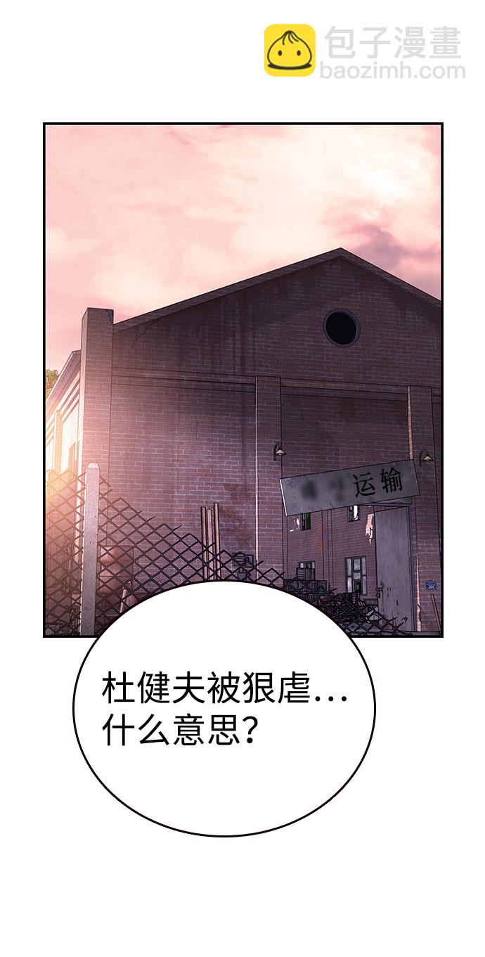 [第7话] 上钩了！88