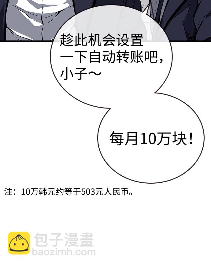[第7话] 上钩了！9