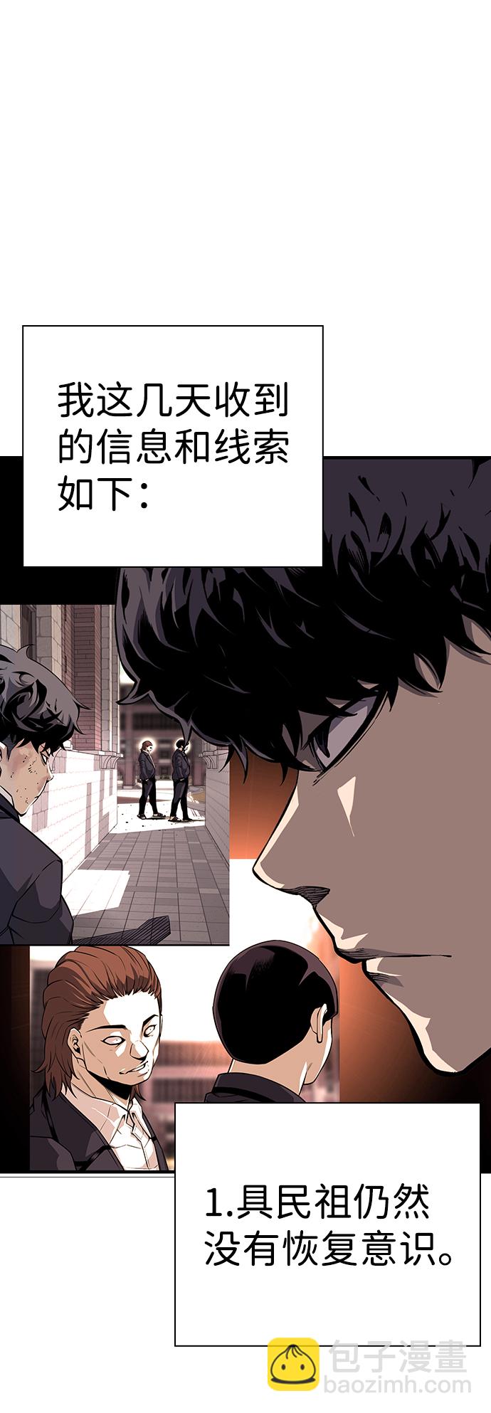 [第7话] 上钩了！90