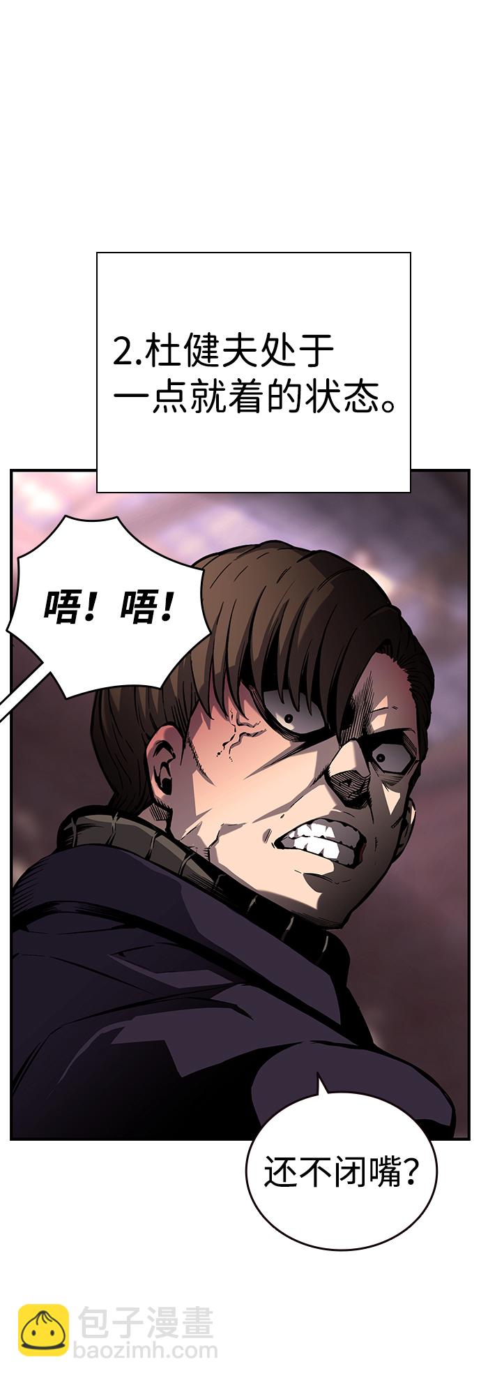 [第7话] 上钩了！91