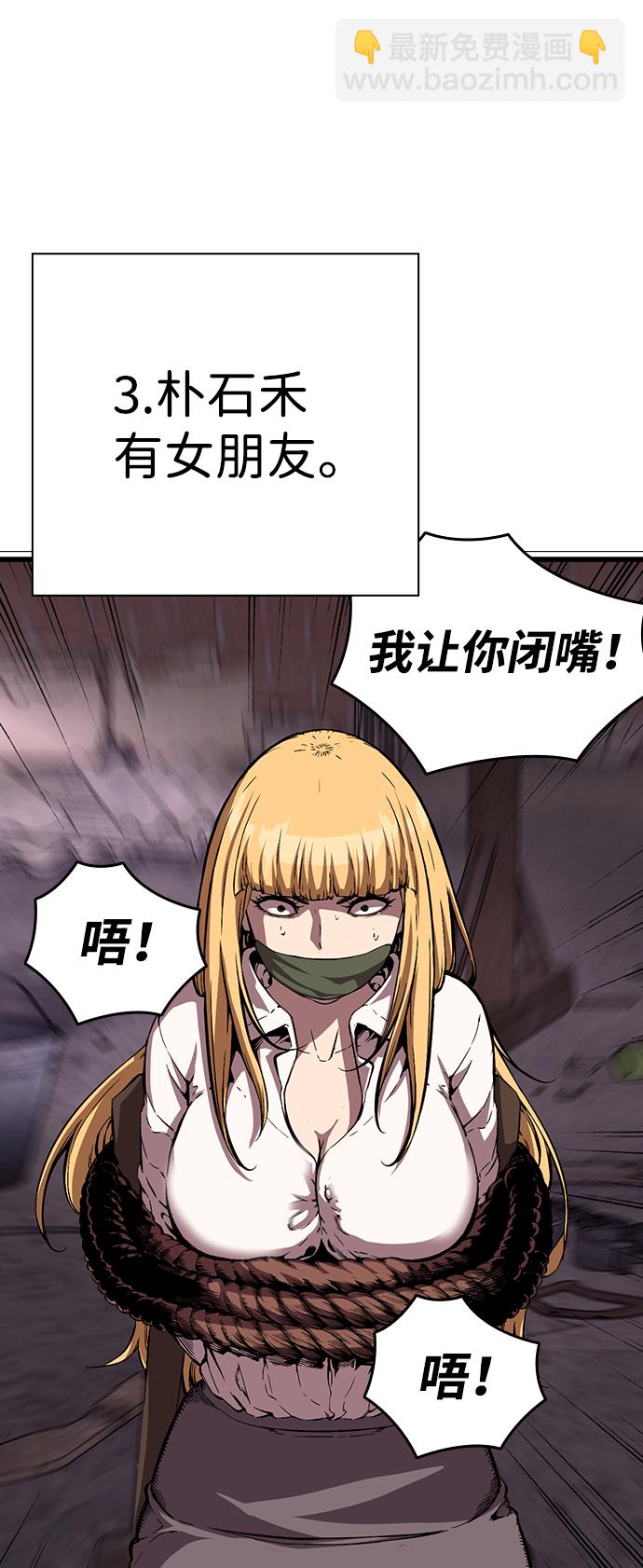 [第7话] 上钩了！92