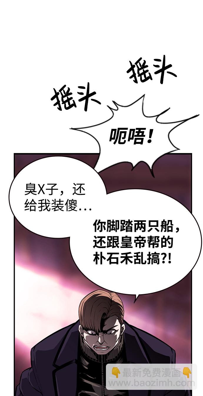[第7话] 上钩了！96