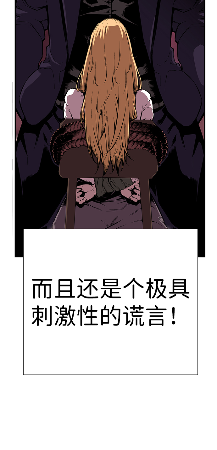 [第7话] 上钩了！97