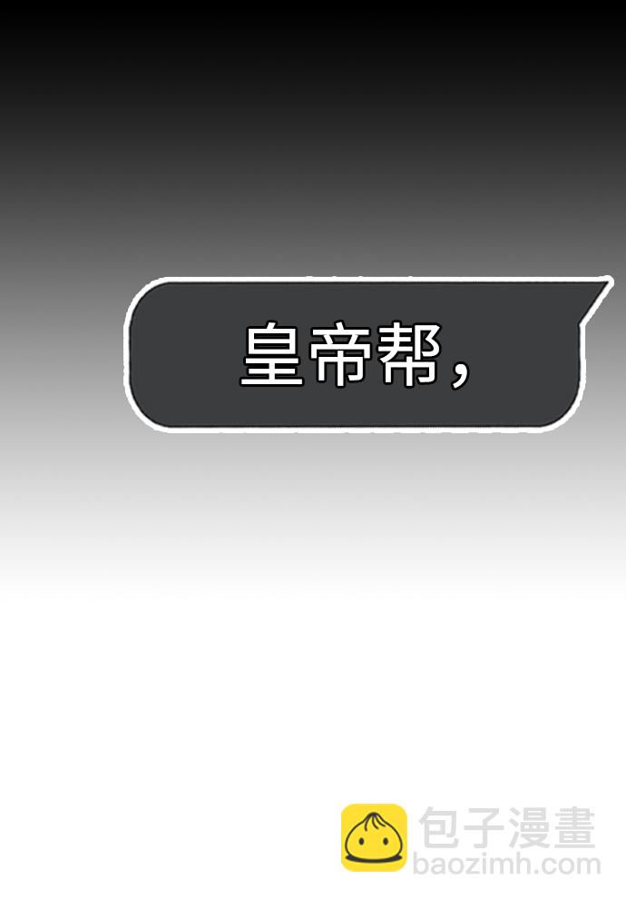 [第8话] 加油！皇帝帮！101