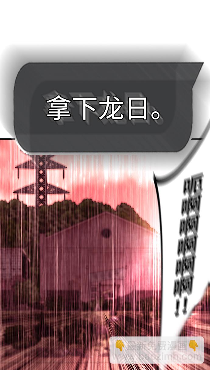 [第8话] 加油！皇帝帮！108
