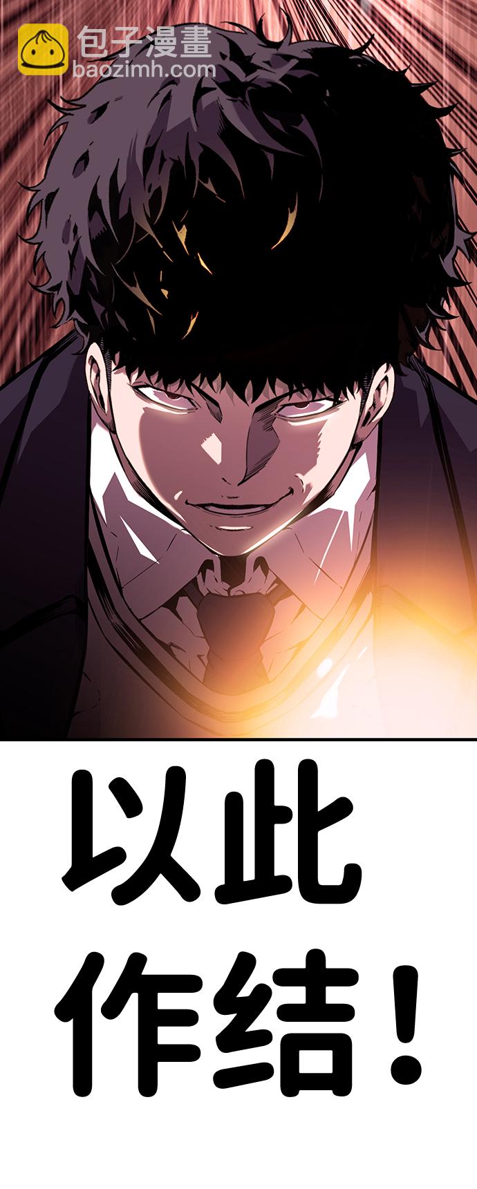 [第8话] 加油！皇帝帮！109
