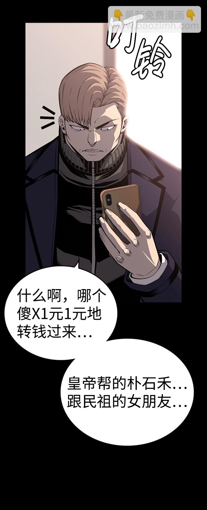 [第8话] 加油！皇帝帮！11