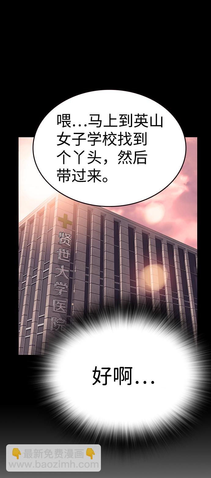 [第8话] 加油！皇帝帮！13