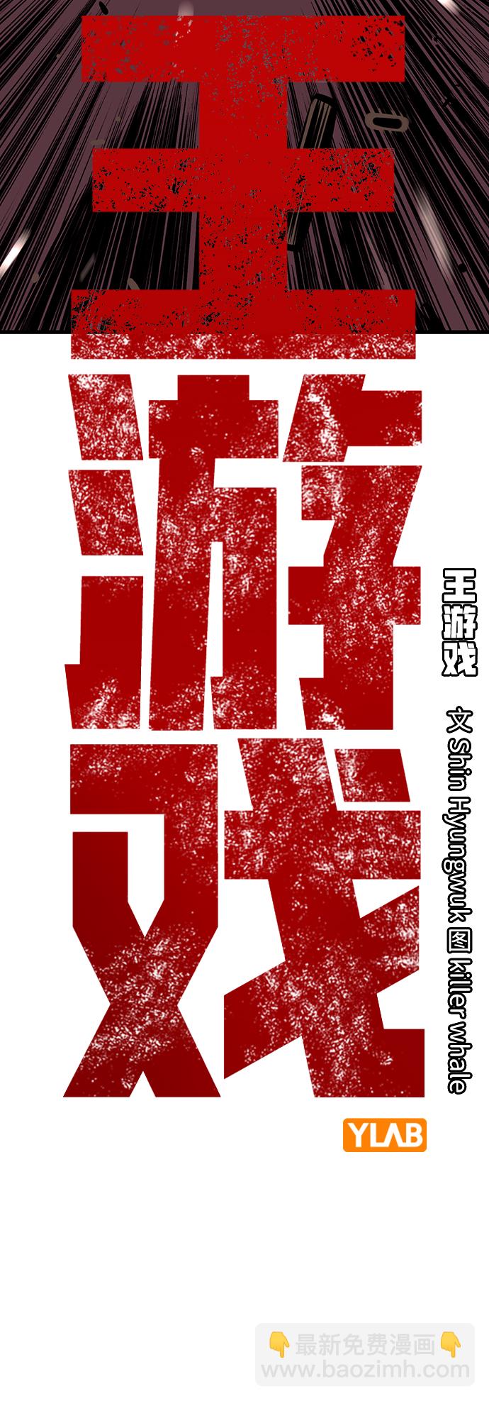 [第8话] 加油！皇帝帮！18
