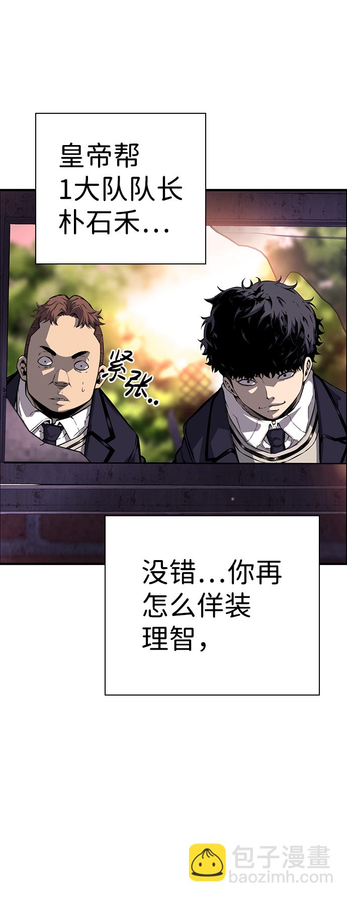 [第8话] 加油！皇帝帮！21