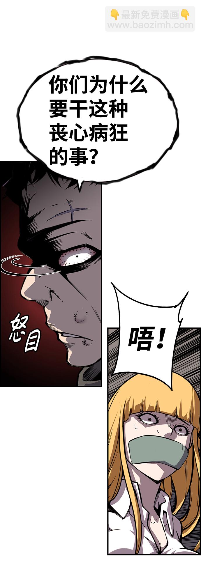 [第8话] 加油！皇帝帮！36