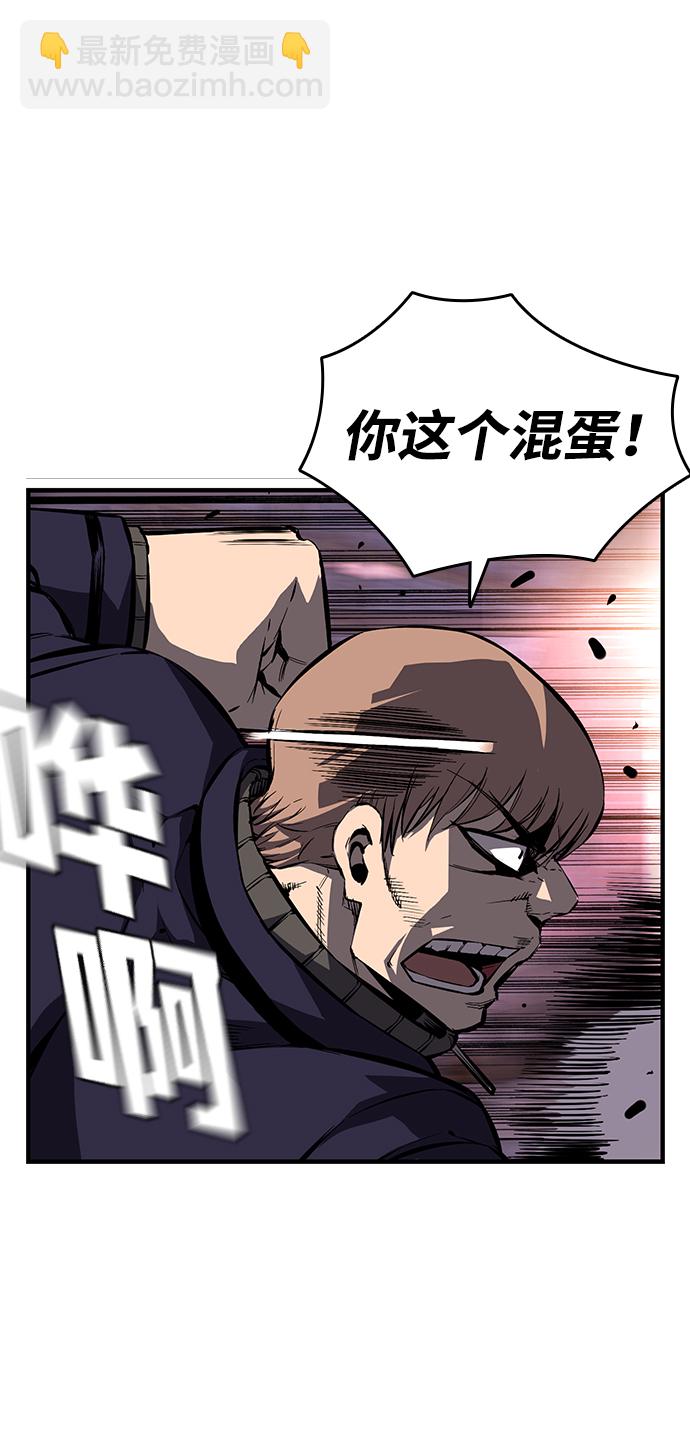 [第8话] 加油！皇帝帮！40