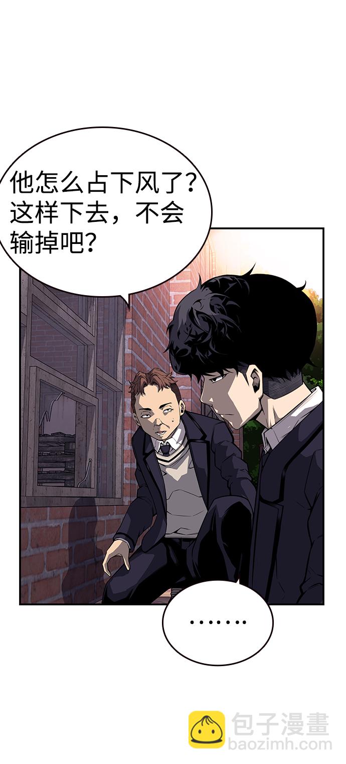 [第8话] 加油！皇帝帮！44