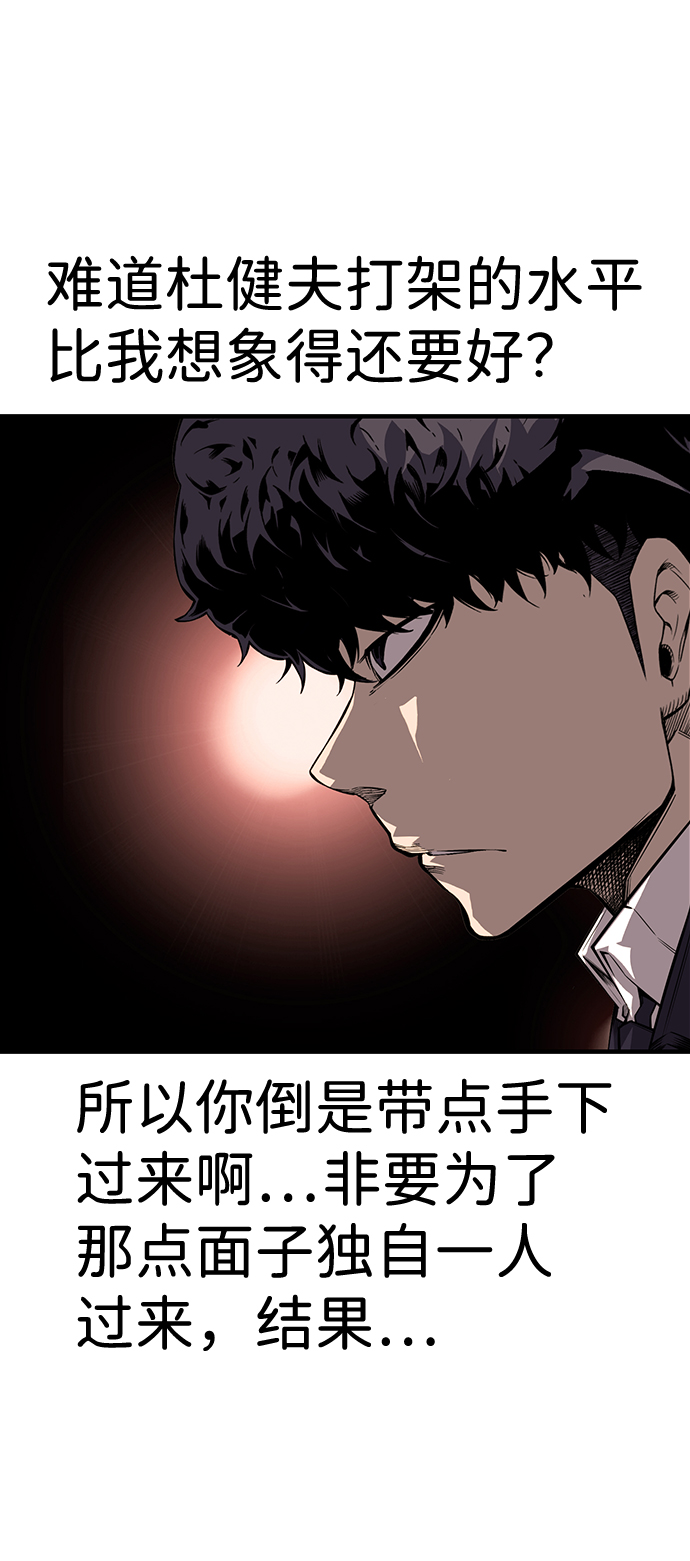 [第8话] 加油！皇帝帮！45