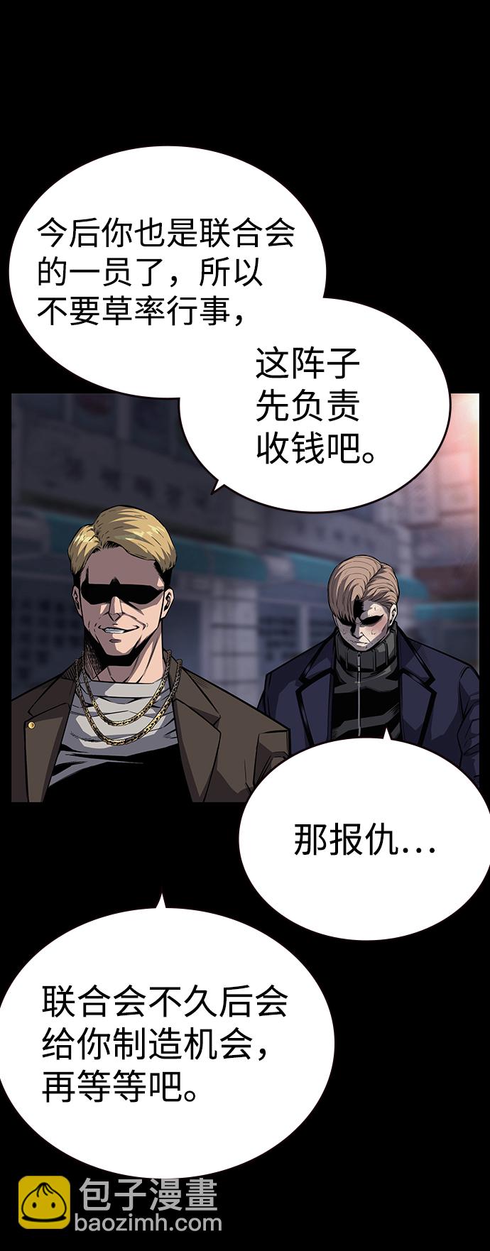 [第8话] 加油！皇帝帮！5