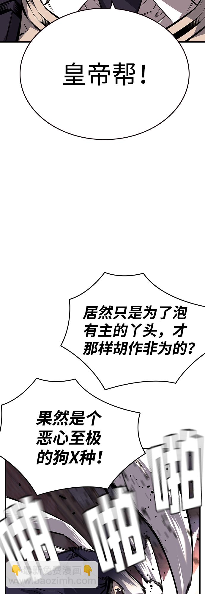 [第8话] 加油！皇帝帮！54