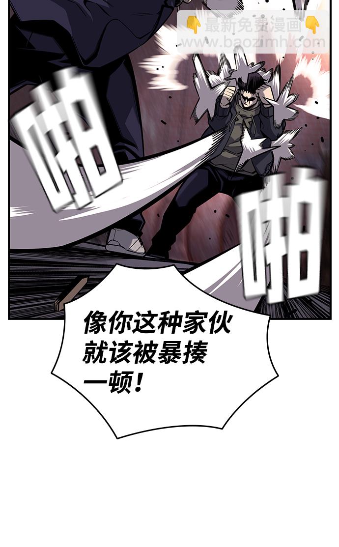 [第8话] 加油！皇帝帮！55