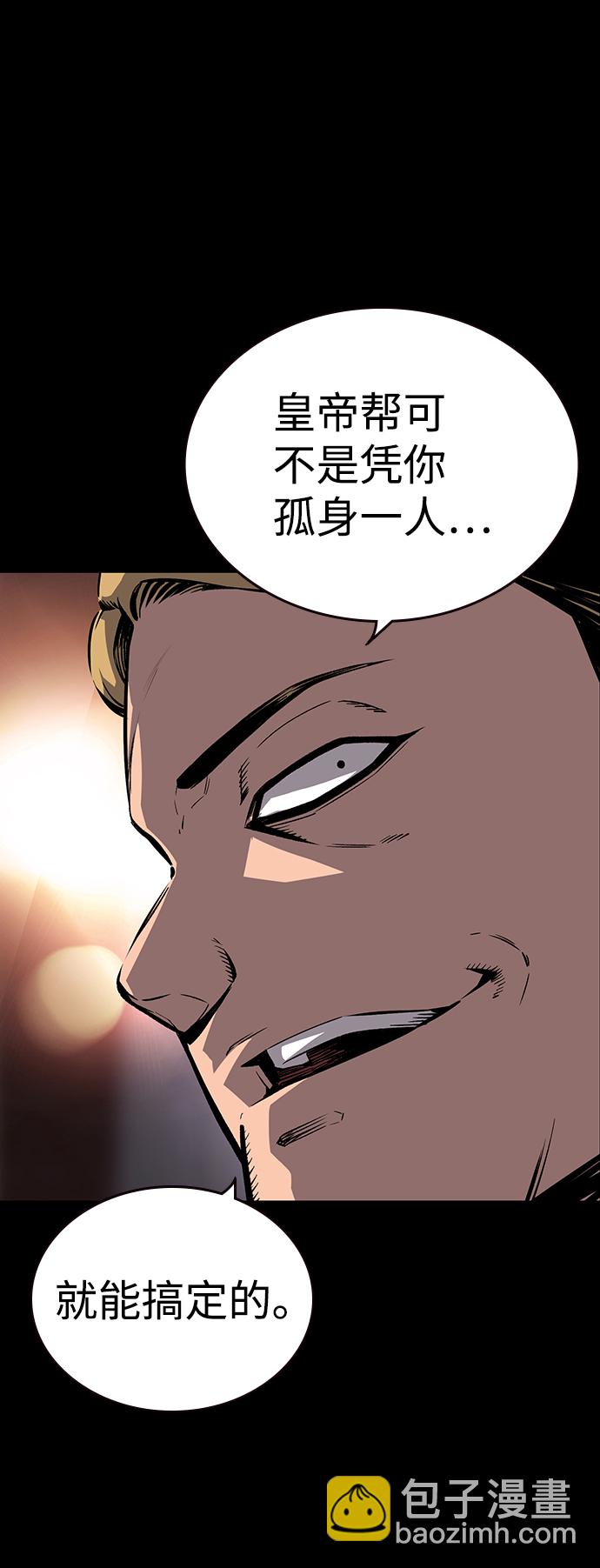 [第8话] 加油！皇帝帮！6