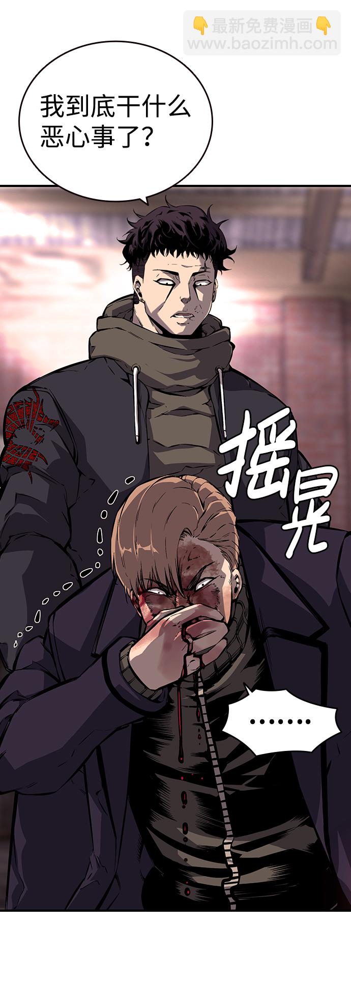 [第8话] 加油！皇帝帮！70