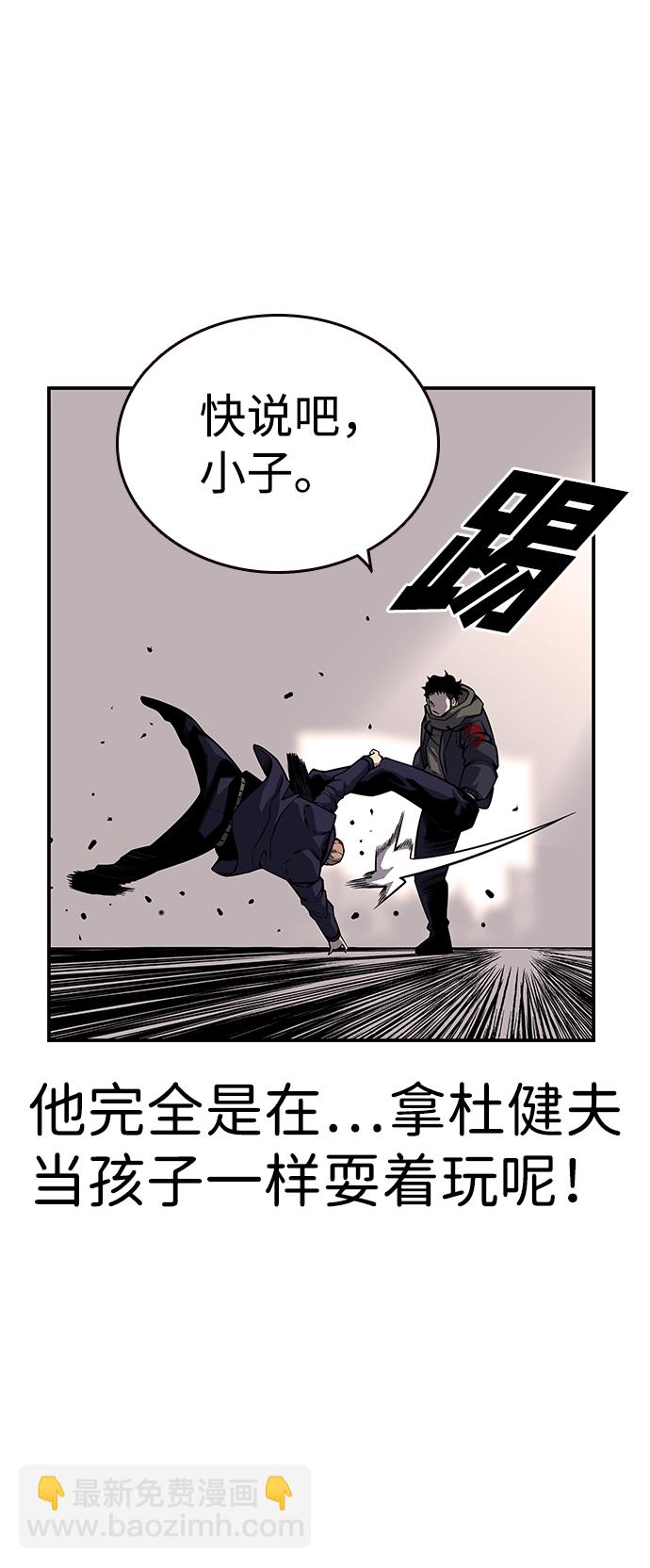 [第8话] 加油！皇帝帮！78