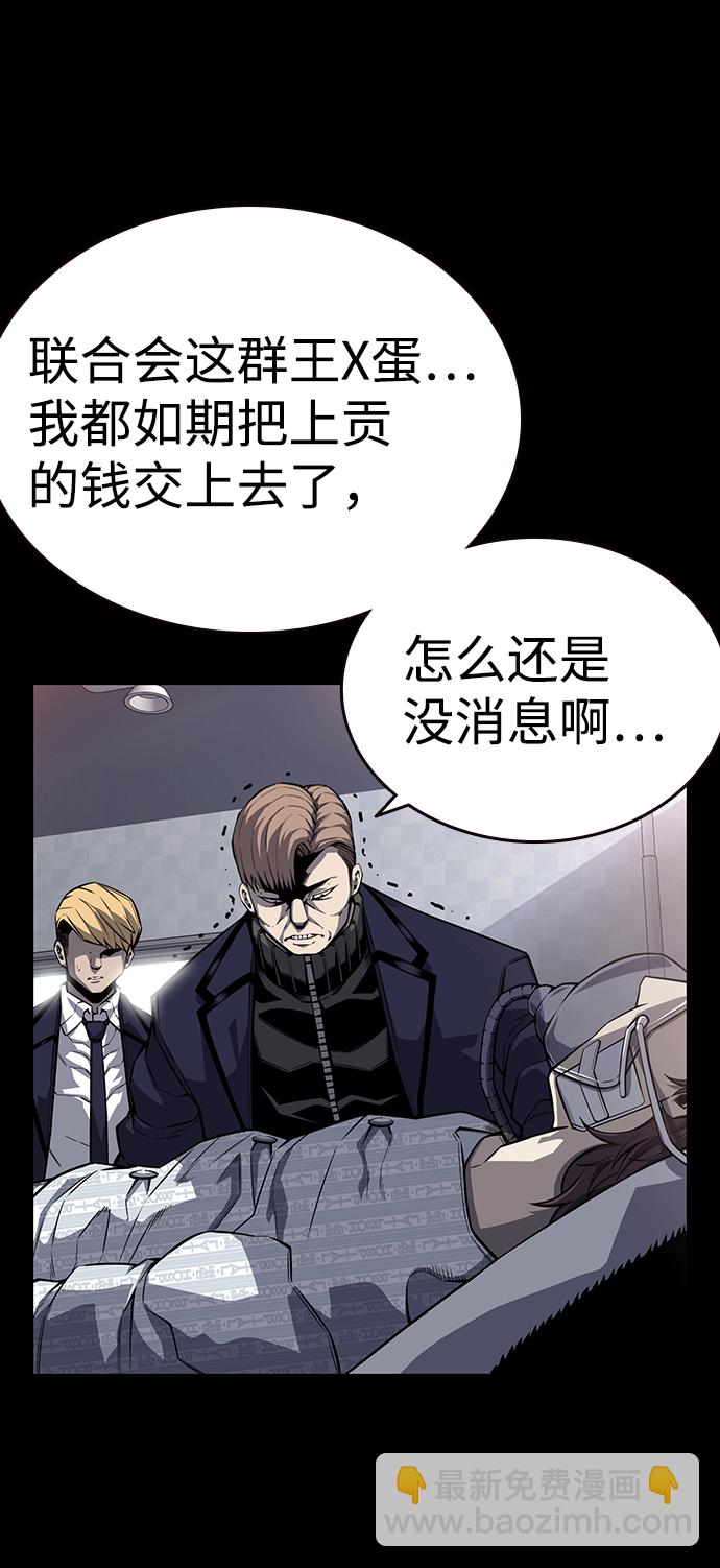 [第8话] 加油！皇帝帮！8