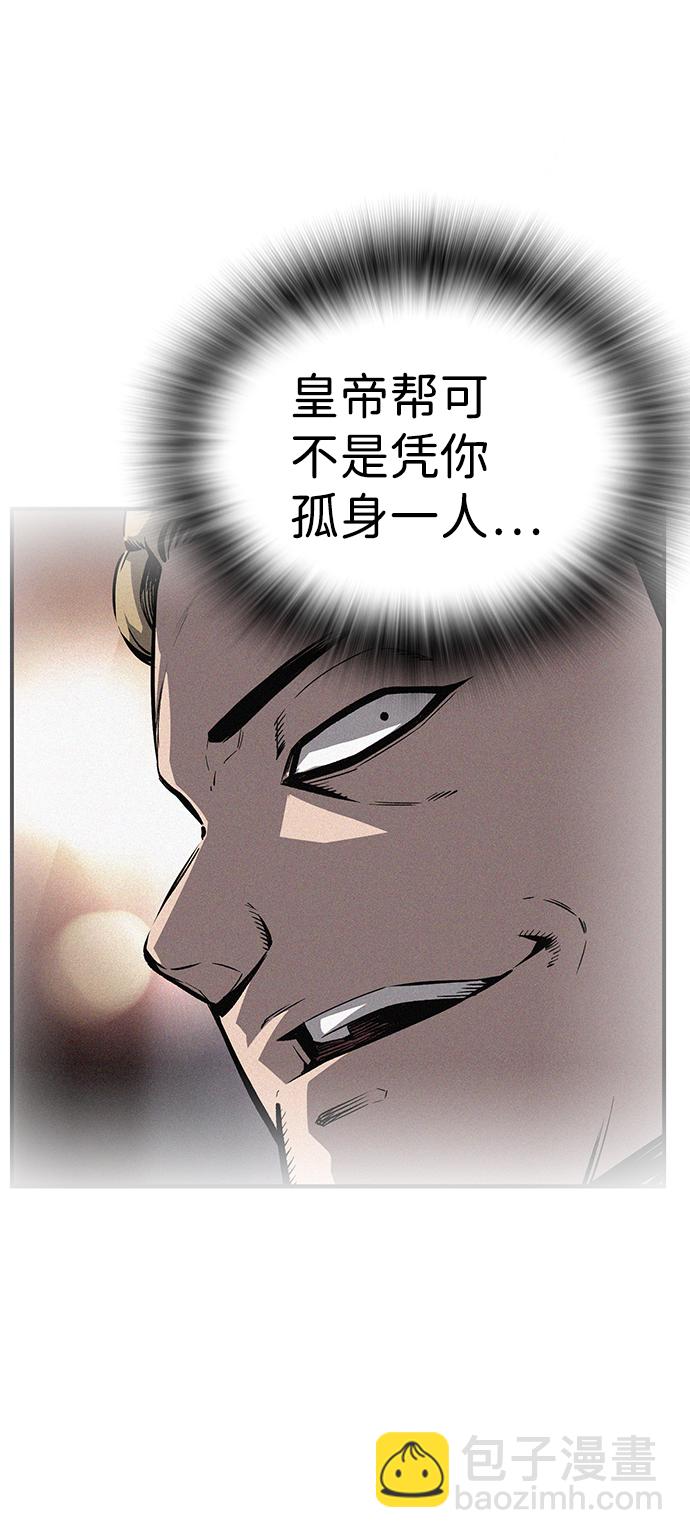 [第8话] 加油！皇帝帮！81