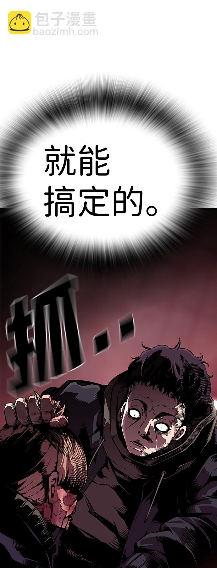 [第8话] 加油！皇帝帮！82