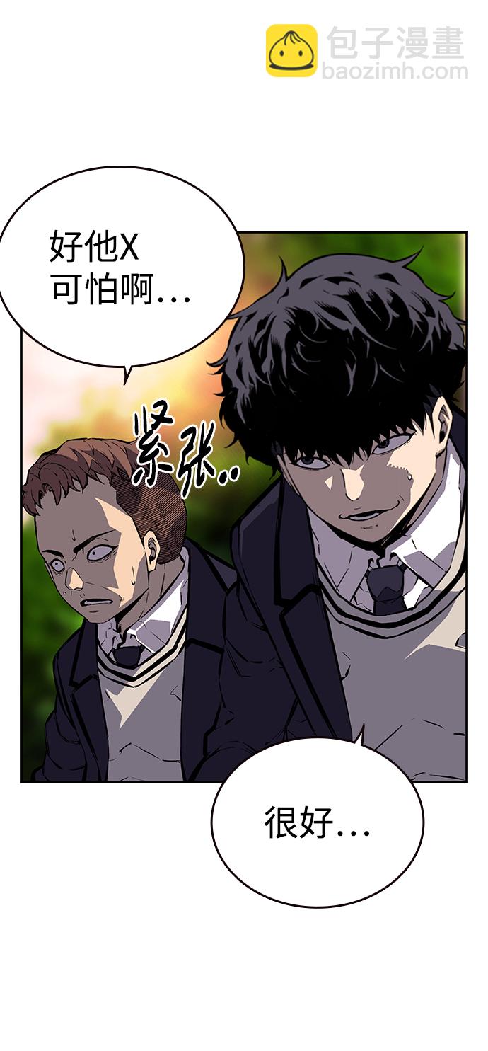 [第8话] 加油！皇帝帮！85