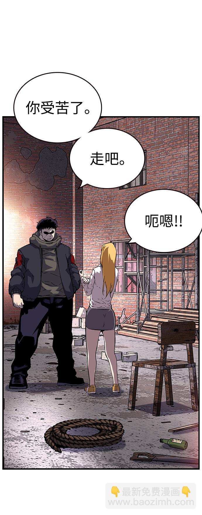 [第8话] 加油！皇帝帮！86