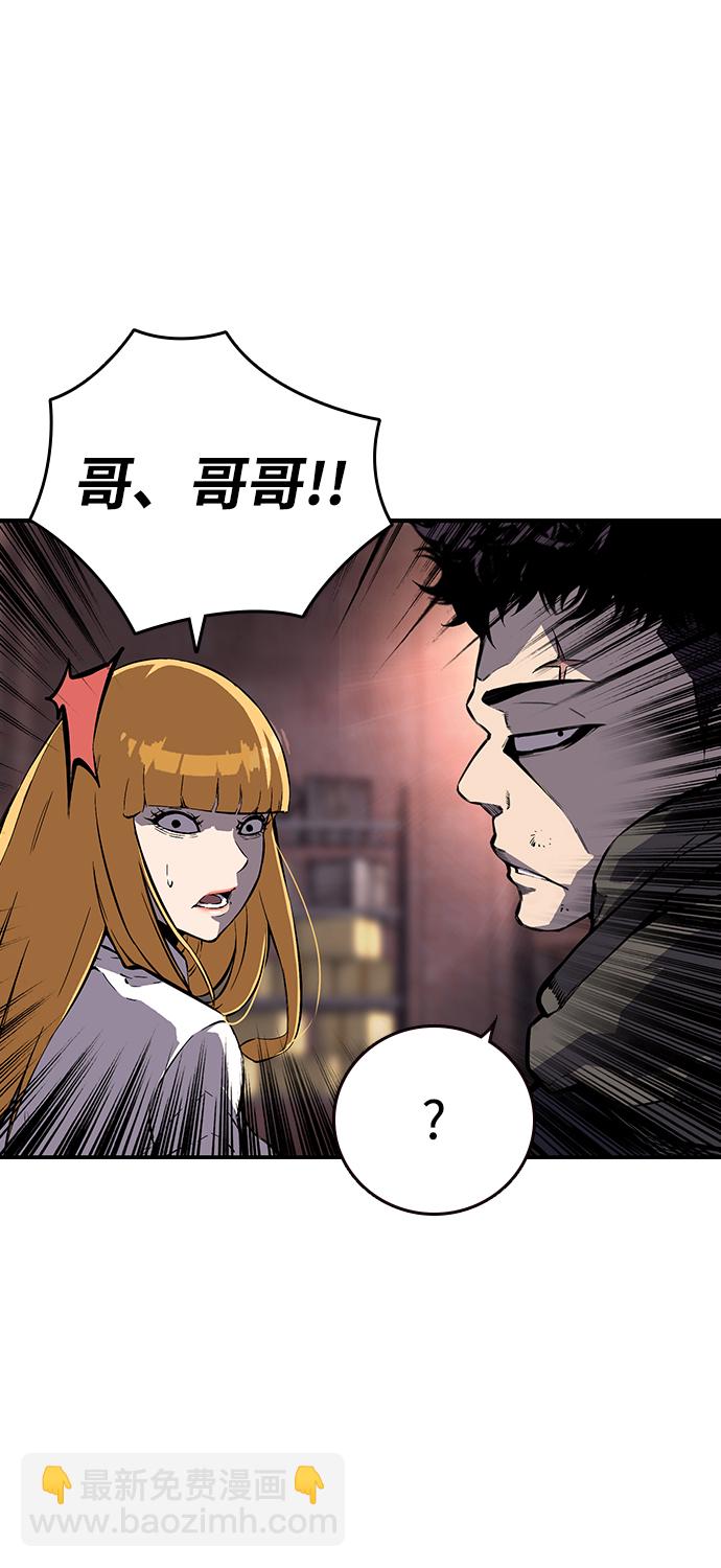 [第8话] 加油！皇帝帮！87