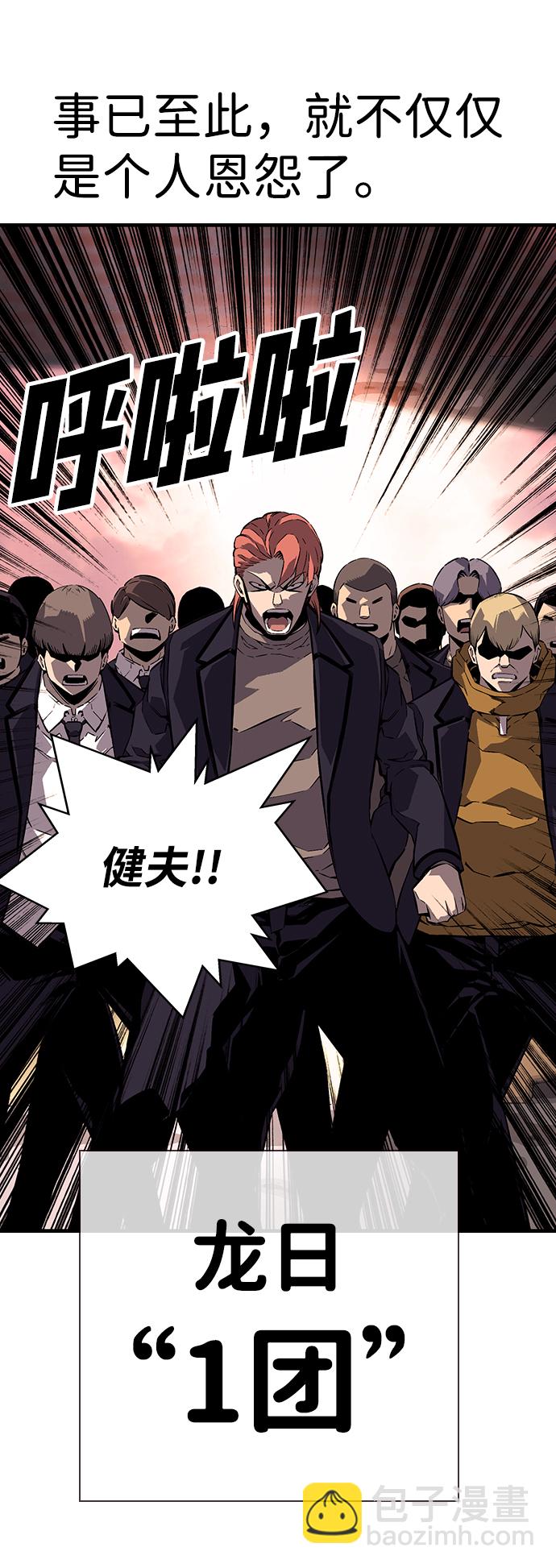 [第8话] 加油！皇帝帮！88